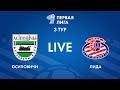 LIVE | Осиповичи — Лида