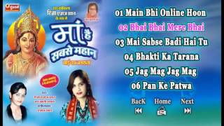 Maa Hai Sabse Mahan Jukebox Hindi Devotional Song Singer Riza ajaz Khan Bali Thakre