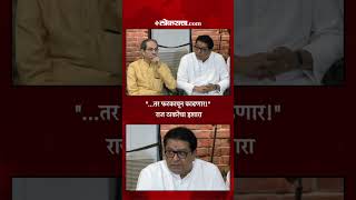 ठाकरे बंधूंचा विद्यार्थ्यांसह मुंबईत मोर्चा; राज ठाकरेंनी दिला इशारा | PS4