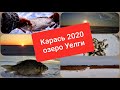 Уелги 2020/КАРАСЬ утащил удочку, еле успел/Зимняя рыбалка на карася/Рыбалка в Челябинской области/