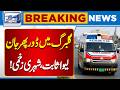 Gulberg Kite String Incident Leaves Citizen Injured| Lahore News HD