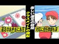 【感動】嫌がらせ?担任も目を疑った遠足のお弁当の中身…その理由と子ども達の行動に涙する【漫画動画】