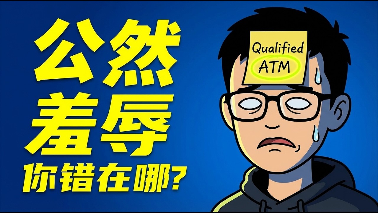 戳破「高價值女性」約會騙局，這是最糟的建議