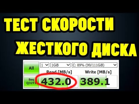 Как проверить скорость SSD, жёсткого диска и флешки?CrystalDiskMark