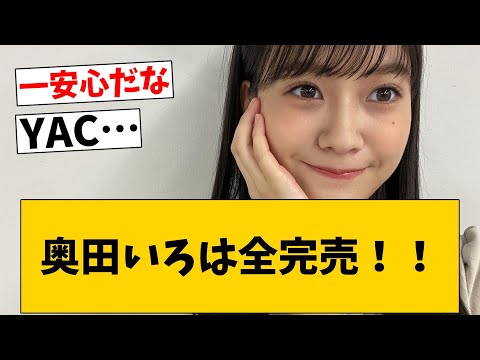 真の不人気メンが浮き彫りに…32ndリアイベ、全国ミーグリの1次保障結果が残酷すぎる件