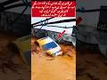6 Family Members Drown as Car Swept Away in Flood#Pakistan #Flood #tragedy #prayforPakistan #viral