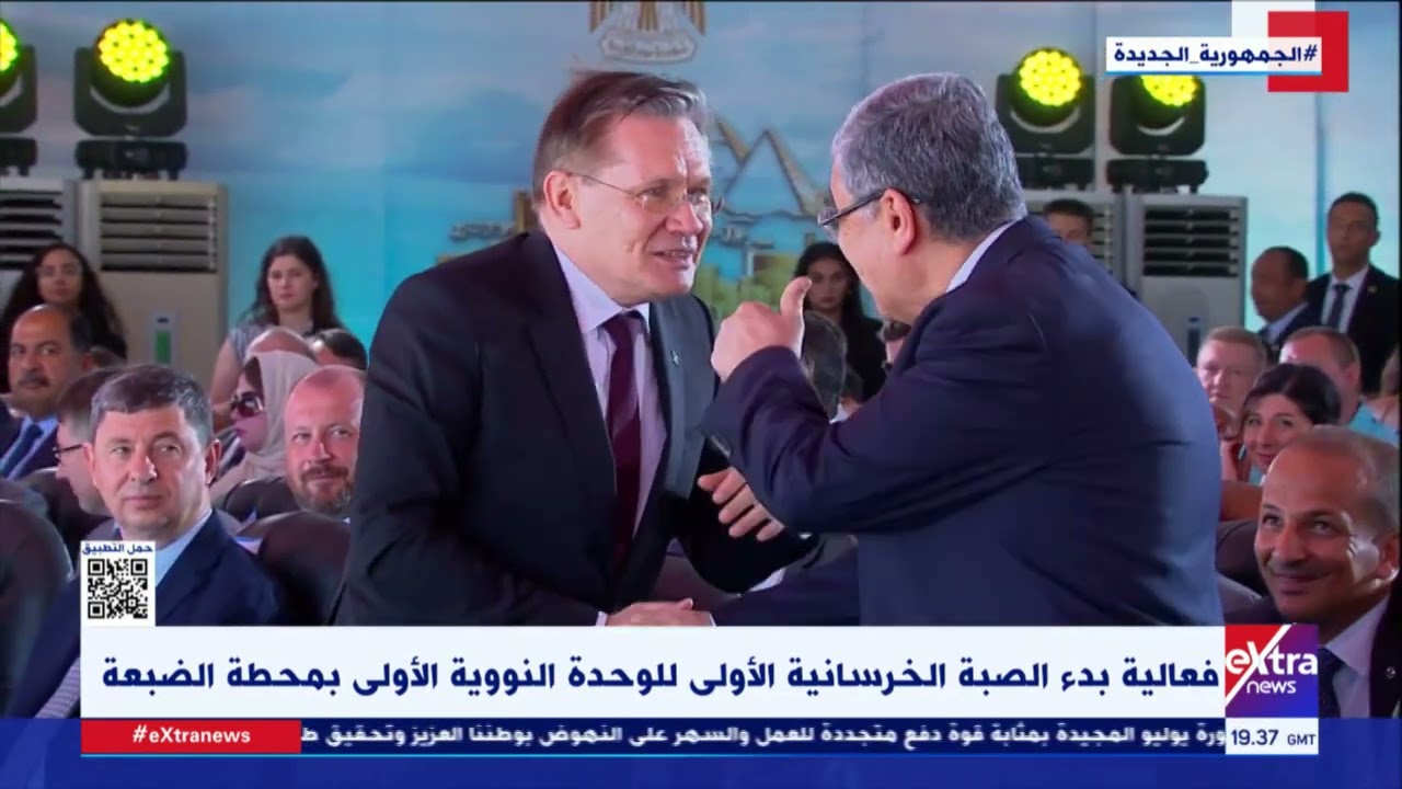 بدء الصبة الخرسانية الأولى للوحدة النووية الأولى بمحطة الضبعة | كاملة