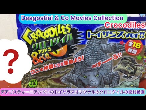 Groodiles クロコダイル & Co. 限定版 It glows! It changes color! It stretches! DeAgostini 