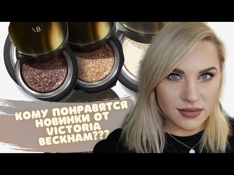 Wideo: Nowa Kolekcja Makijażu Victoria Beckham