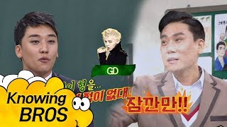 'GD'와 친한 상민(Sang Min)(?) GD 진심 폭로하는 승리(Seungri) ^ㅡ^ 아는 형님(Knowing bros) 113회