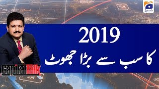 Capital Talk | Hamid Mir | 31st December 2019