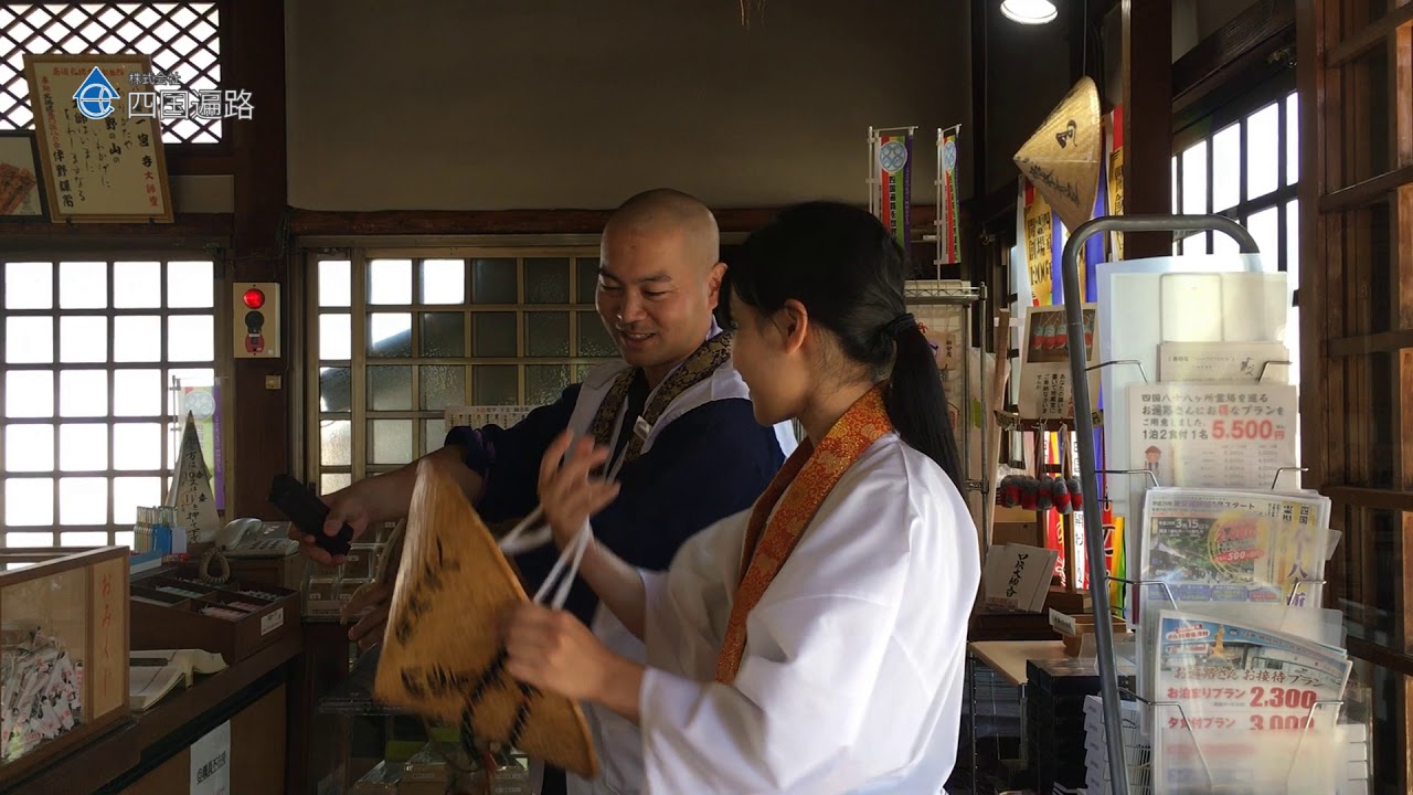 大師堂(室内)の作法【遍路参拝作法その７】