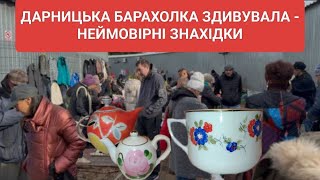 картинка: ДАРНИЦЯ ДИВУЄ - УНІКАЛЬНІ ЗНАХІДКИ.