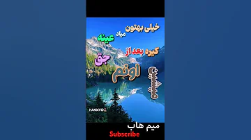 میم خنده دار کامران اتبکی مزاحم تلفنی خنده دار Funny میمز Memes میم هاب Meme Prank Call 