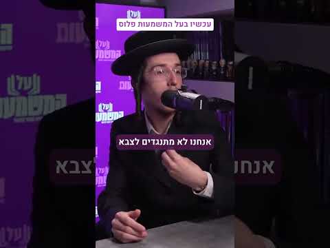 דיבייט נטורי קרתא עכשיו בעל המשמעות פלוס 