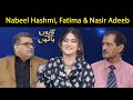Nabeel Hashmi, Fatima & Nasir Adeeb | Fiza Ali | Taron Sey Karen Batain | 13 Oct 2021 | GNN