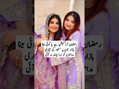 ramzan transmission 2025 \ramzan show 2025 /#youtubeshorts #shorts #ytshorts #trending #shortvideo