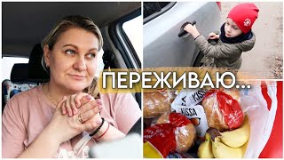 СОБИРАЮСЬ В СЕВЕРОДОНЕЦК//ЗАКУПКА ПРОДУКТОВ// ЗА ЧЕМ СКУЧАЮ Я?//УСПЕТЬ ВСЕ//VLOG#влог#всеверодонецк