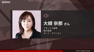 ゲスト 11月10日 マネックス証券 大槻奈那さん