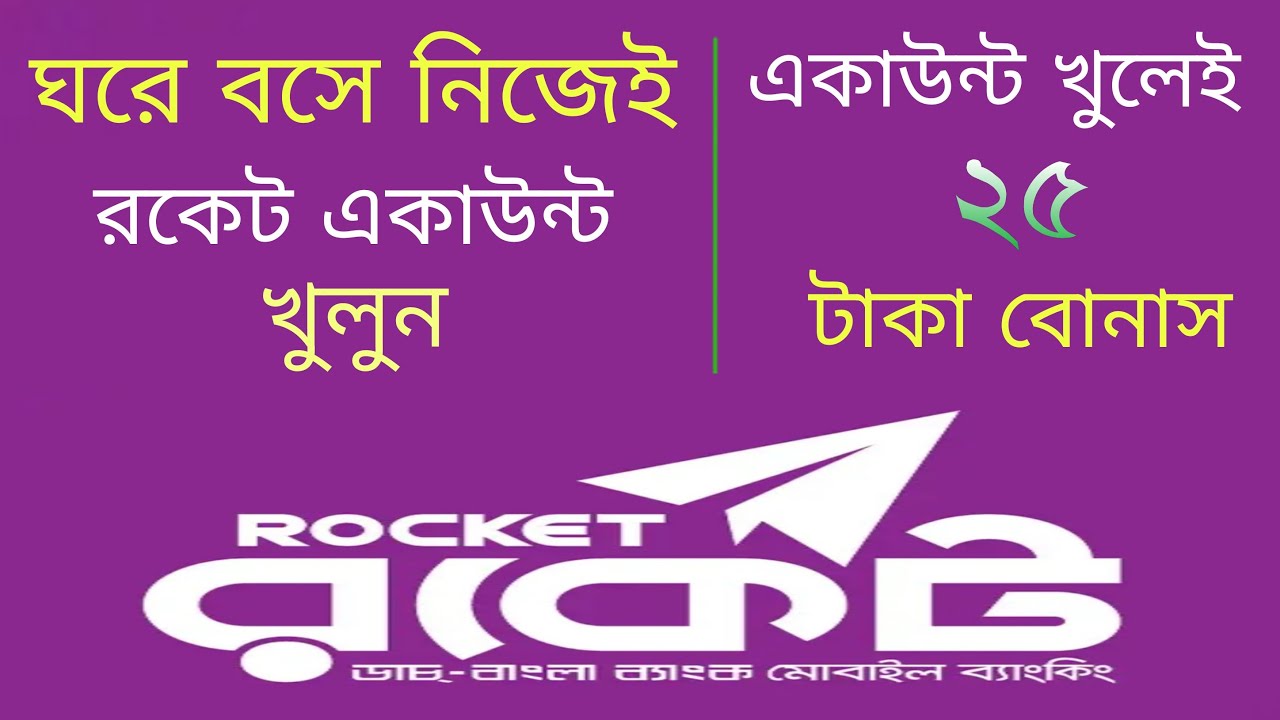 How To Open Rocket Account Register Dutch Bangla Rocket Account