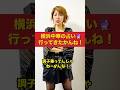 中華街で占ってもらったかんね!!#赤プル #赤いプルトニウム