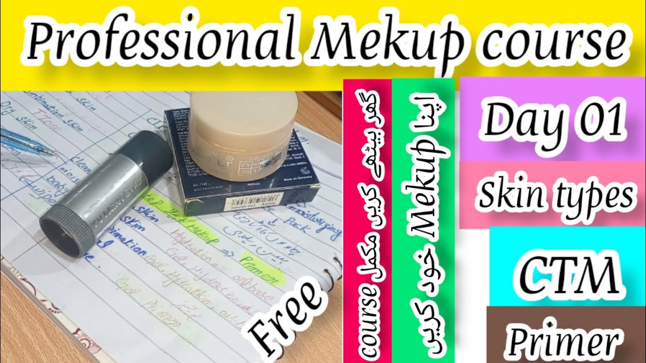 Professional Mekup course || Class 1|| Skin Types CTM primer ||  خشک جلد آئلی سکن نارمل سکن کی پہچان