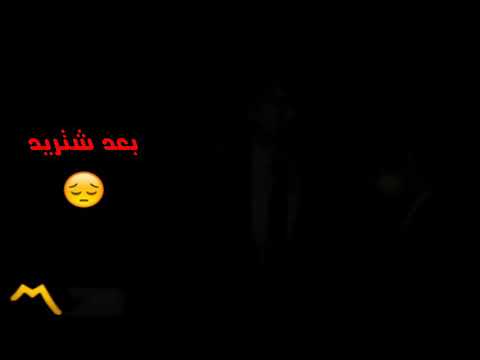 حالات واتس اب بعد شتريد بغيابك بس اون