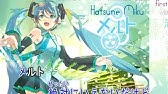 カラオケ 初音ミク 深海少女 羅馬拼音 Onvocal Youtube