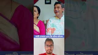 #comedyclips #funny #comedyreels #movie #comedyvideos #viral #entertainment #reels #fun #comedy