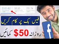 How to Earn Money From Facebook Page by Kashif Majeed