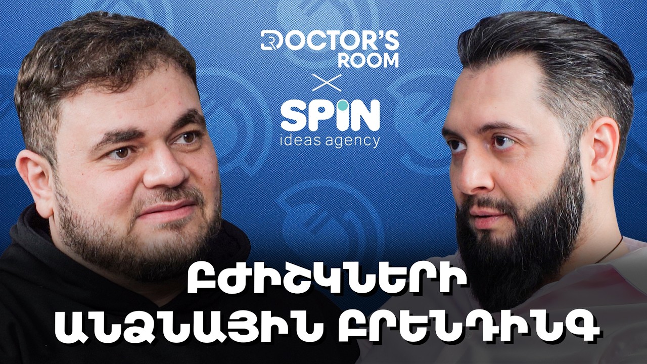 YouTube մոնետիզացիա, անձնային բրենդինգ, մարքեթինգ | Էրիկ Պատվականյան | MedCast 149