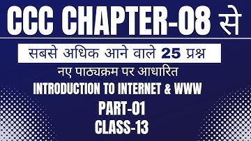 ccc previous question paper | Chapter -8 |. Part-1 | cccquestion