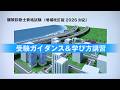 舗装診断士 受験ガイダンス&学び方講習(増補改訂版2026対応)