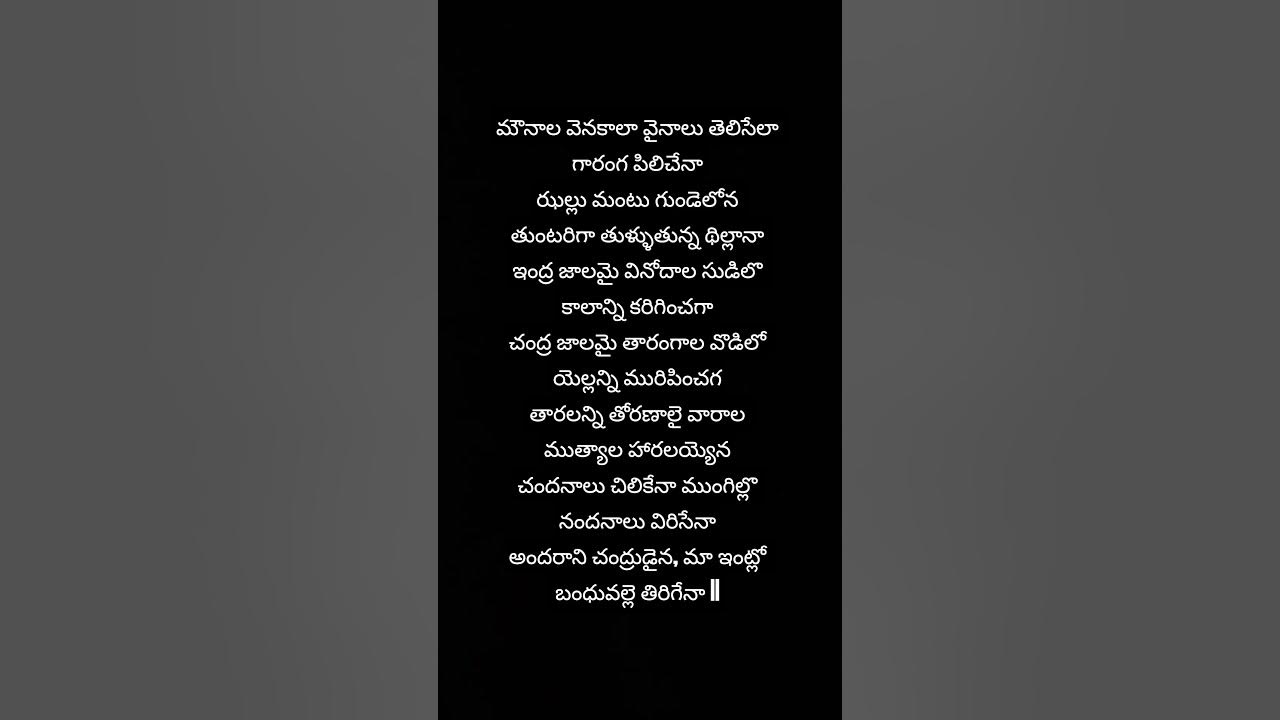 Athadu (Pillagali lyrics)#maheshbabu #trisha #shreyaghoshal #manisharma #telugusongs #love #music