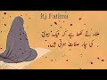 Wafadar Biwi Ki Pehchan | Naik Biwi Ki Pehchan | Naik Biwi Ki 4 Sifaat | Husband Wife Quotes In Urdu Mp3 Song