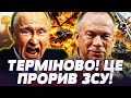 🔥НАДПОТУЖНА ПІДТРИМКА ЗСУ! ЦЬОГО НІХТО НЕ ЧЕКАВ! ФРОНТ ВИБУХАЄ: НАШІ ПРОРВАЛИСЬ! ЦЕ ПОВНИЙ ПЕРЕВОРОТ