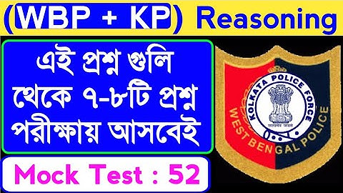Kp Constable Reasoning Class | kp preliminary exam 2022 | wbp reasoning 2023 | reasoning trick