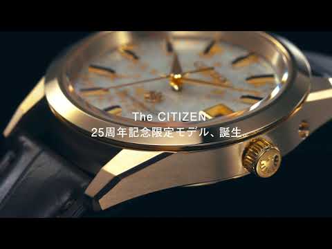 CITIZEN エコドライブ 25周年限定モデル ザ・シチズン」誕⽣25周年記念モデル第2弾 | 高級腕時計専門誌