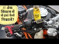 How to bleed air out of abs braking system on motorcycles