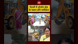 Syed Suhail | Delhi News | Ozone Area में Bulldozer Action #shorts