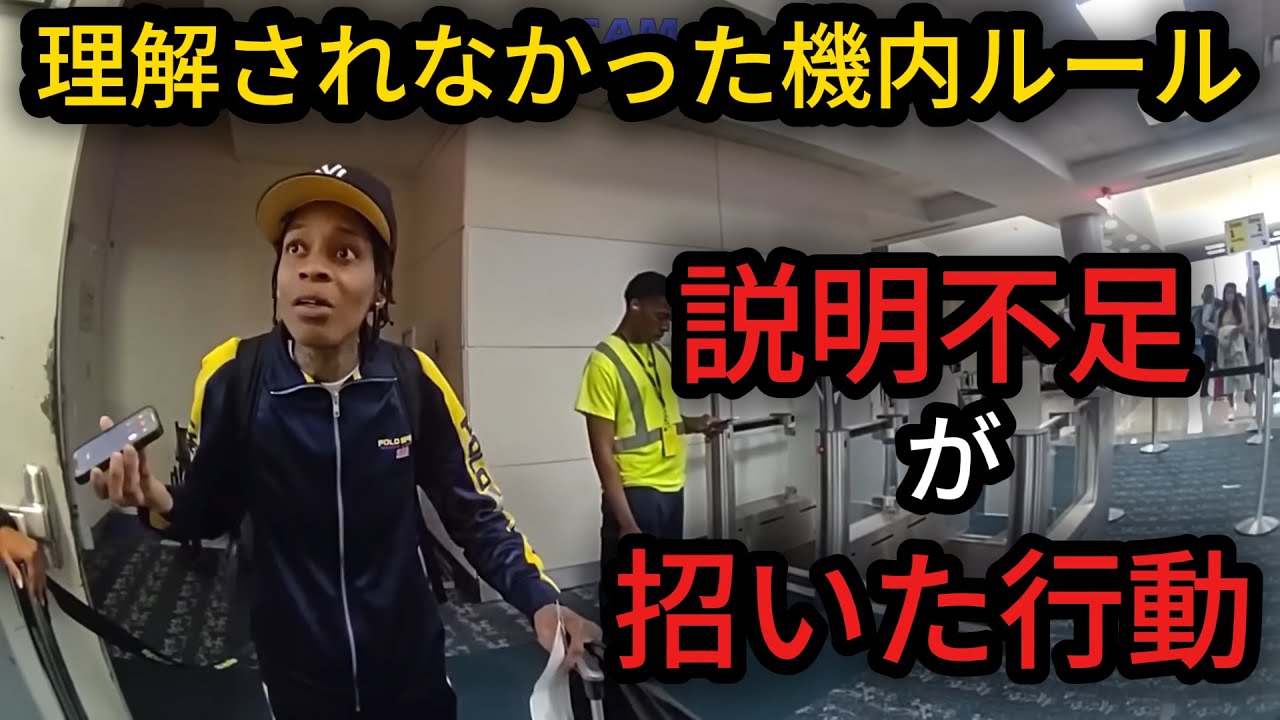 手荷物料金に激怒し、警察官と空港職員に唾を吐いた女の末路 【アメリカ警察密着】#警察ストーリー #ニュース