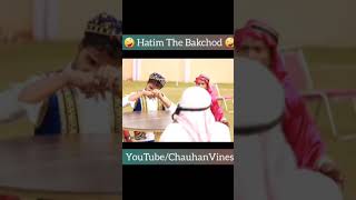 Hatim Lilu ki backchodi # Chauhan vines# R.A.H Creation # youtube shorts #