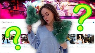 ВИКА ПИСАРЕВА - МОЯ ДЕВУШКА ?!...