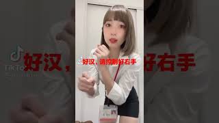 Tiktok盯射热舞打糕舞前后摇