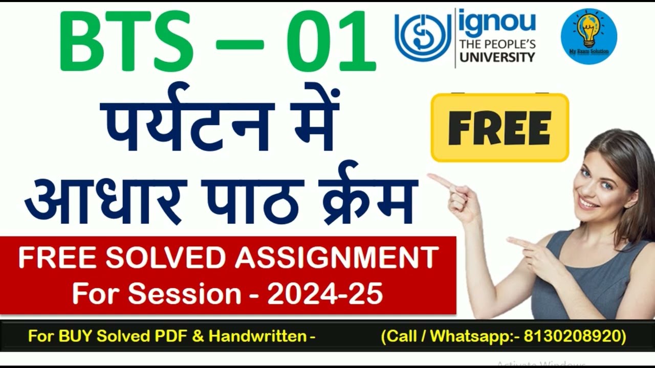 BTS 01 Solved Assignment 2024-25 | पर्यटन में आधार पाठ्यकर्म | 90% Marks Scored | IGNOU Assignment