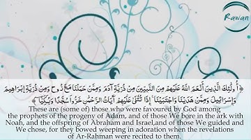19 الجزء السادس عشر سورة مريم