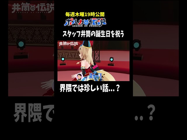 友達からの手紙に泣いてしまうスタッフ井筒#ポルカの伝説 #尾丸ポルカのサムネイル