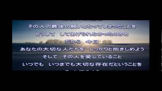 『最後だとわかっていたなら』　ノーマ・コーネット・マレック  訳・佐川睦