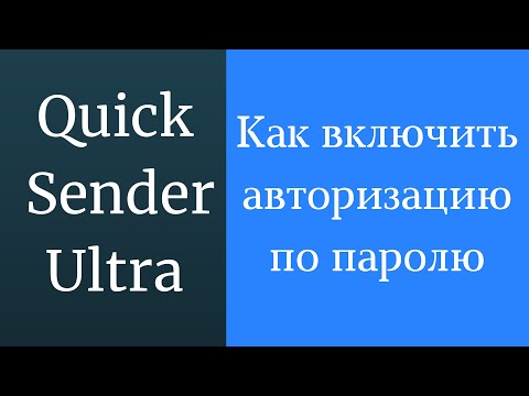 Как включить авторизацию по паролю Вконтакте. Как отключить аутентификацию при авторизации Вконтакте