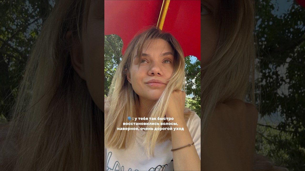 #уходзаволосами